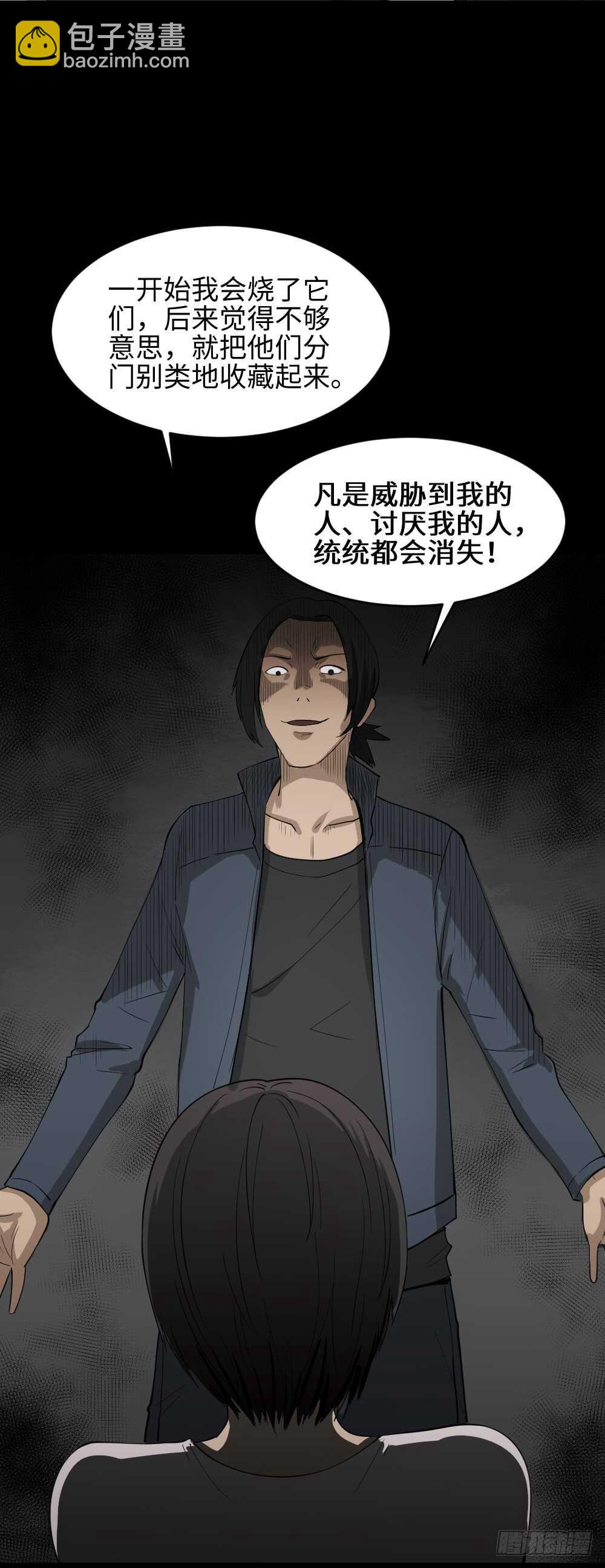 🍸怪奇笔记（怪奇脑洞集） 扯线 第49页