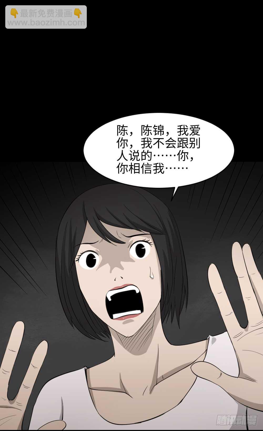 🍸怪奇笔记（怪奇脑洞集） 扯线 第50页