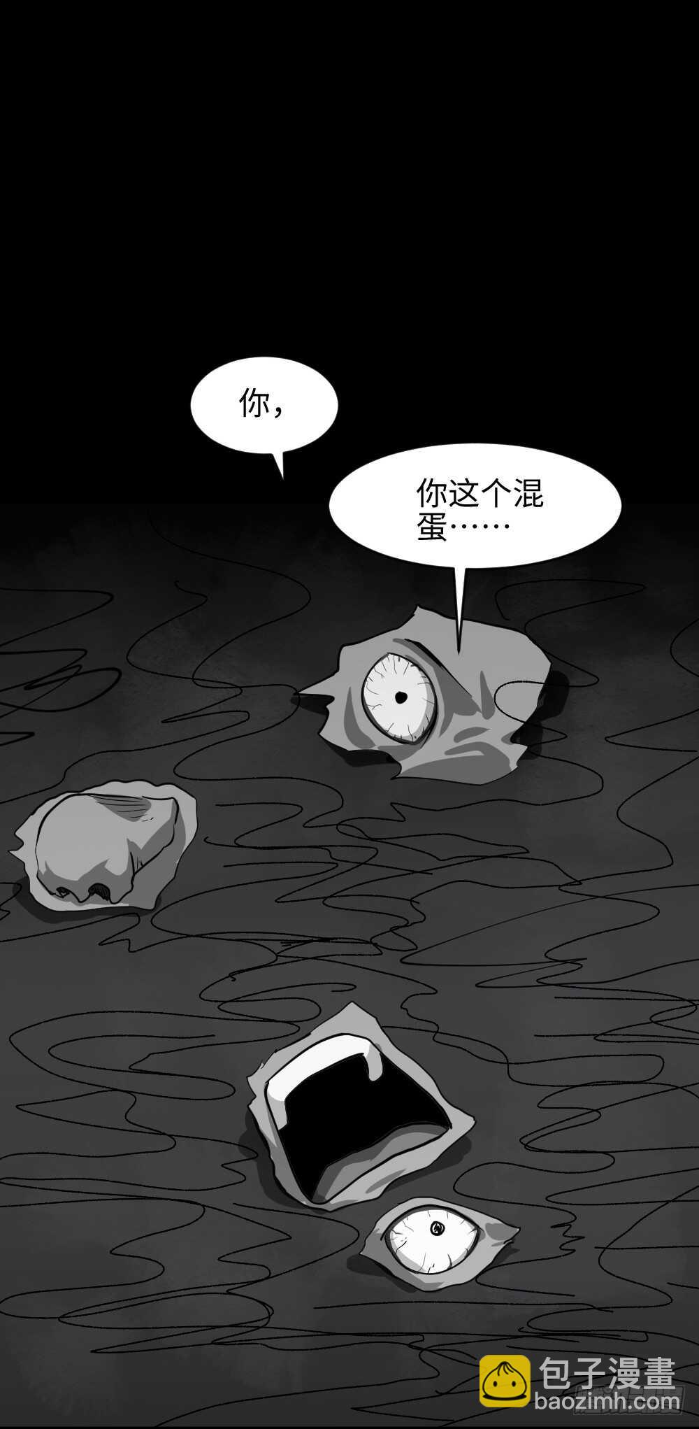🍸怪奇笔记（怪奇脑洞集） 扯线 第6页