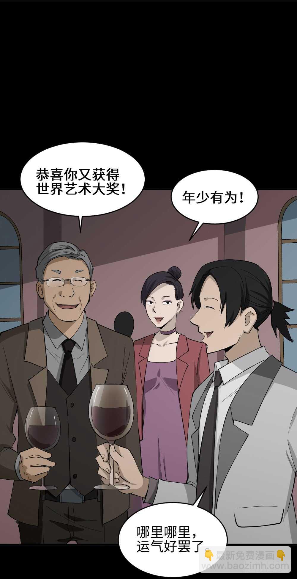 🍸怪奇笔记（怪奇脑洞集） 扯线 第9页