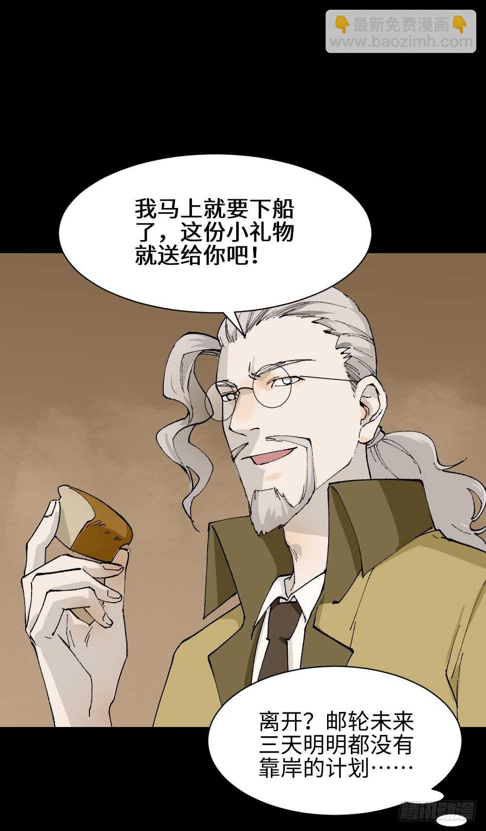 🍸怪奇笔记（怪奇脑洞集） 超能力觉醒 第10页