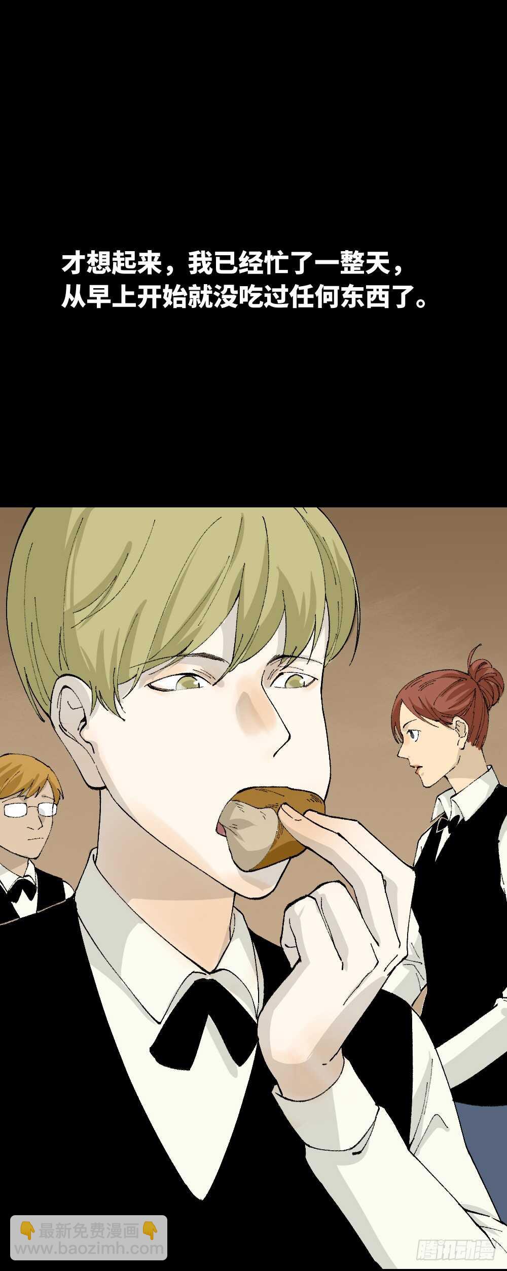 🍸怪奇笔记（怪奇脑洞集） 超能力觉醒 第13页