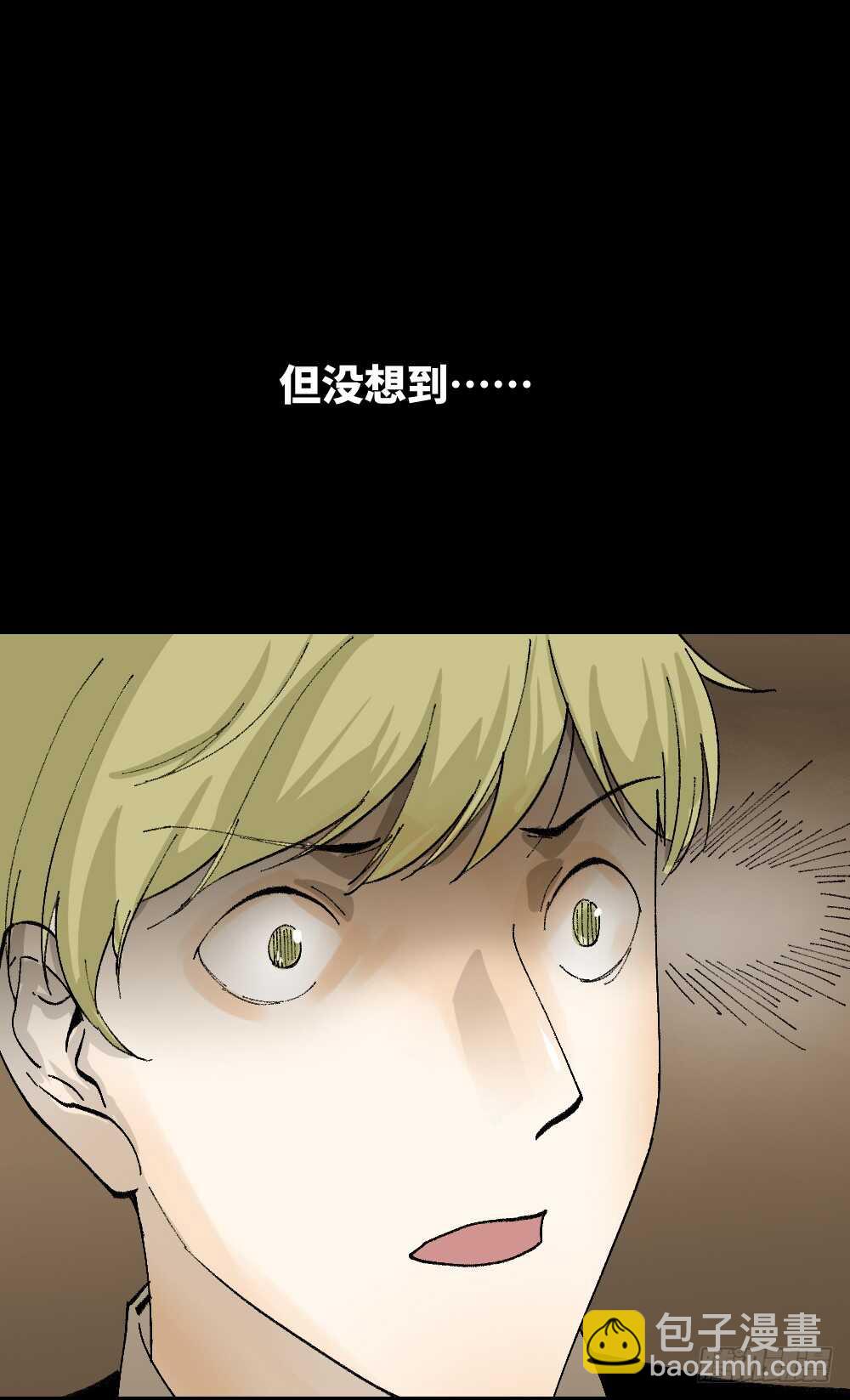 🍸怪奇笔记（怪奇脑洞集） 超能力觉醒 第14页