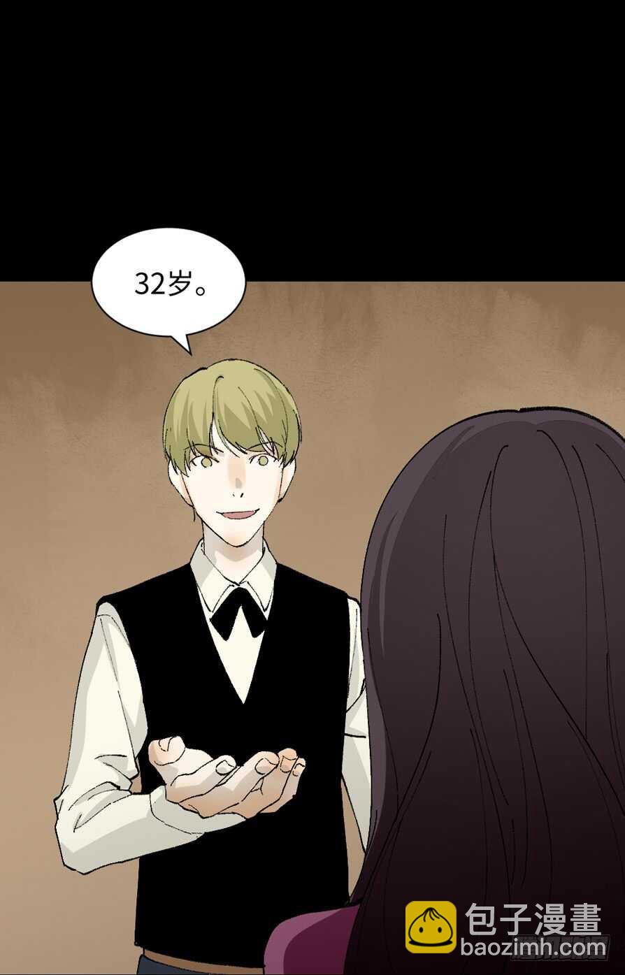 🍸怪奇笔记（怪奇脑洞集） 超能力觉醒 第26页