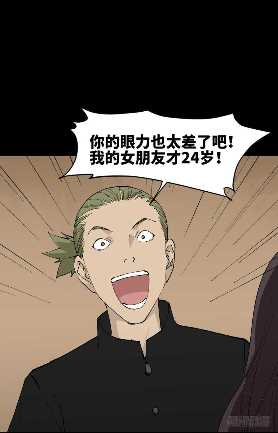 🍸怪奇笔记（怪奇脑洞集） 超能力觉醒 第27页