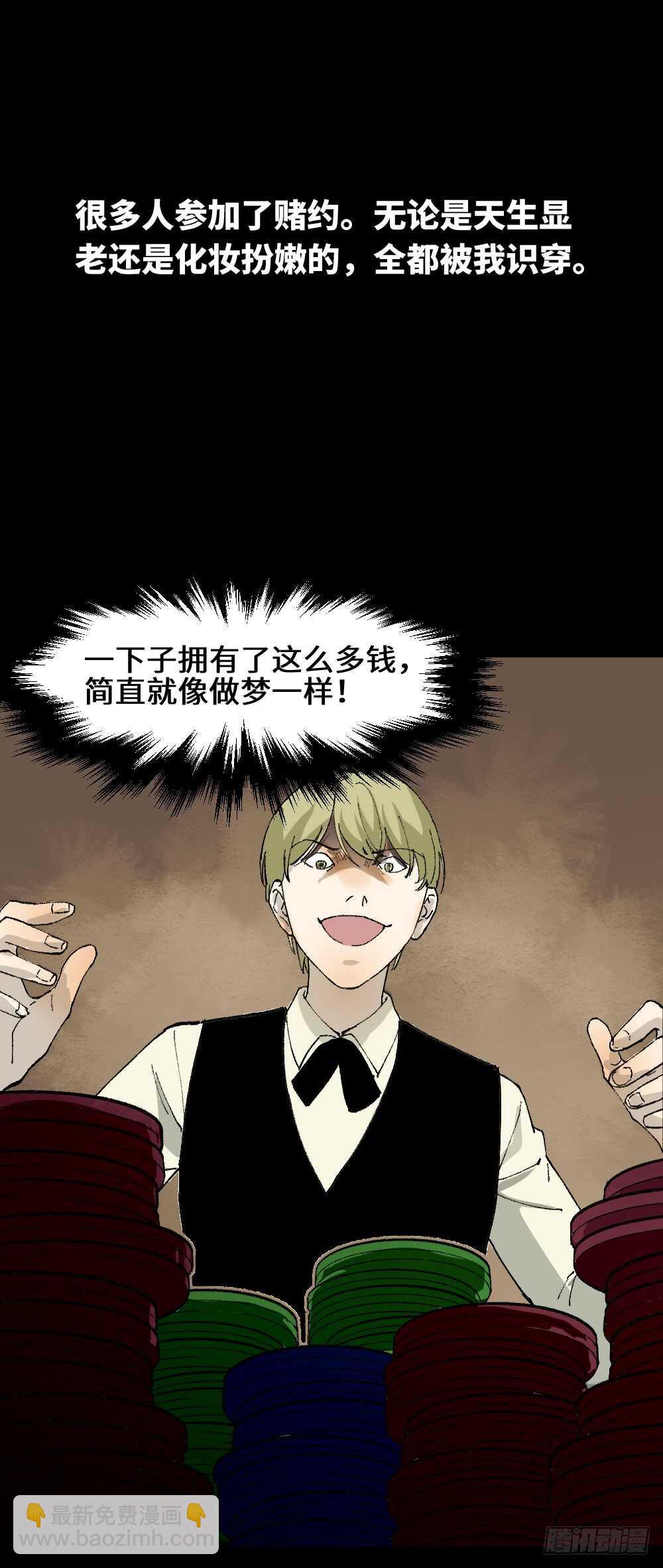 🍸怪奇笔记（怪奇脑洞集） 超能力觉醒 第33页