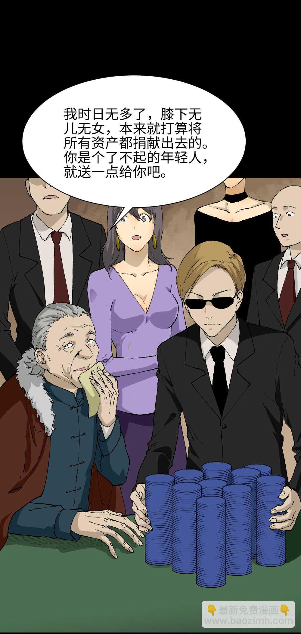 🍸怪奇笔记（怪奇脑洞集） 超能力觉醒 第36页