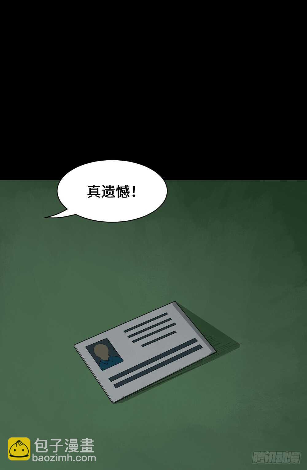 🍸怪奇笔记（怪奇脑洞集） 超能力觉醒 第39页