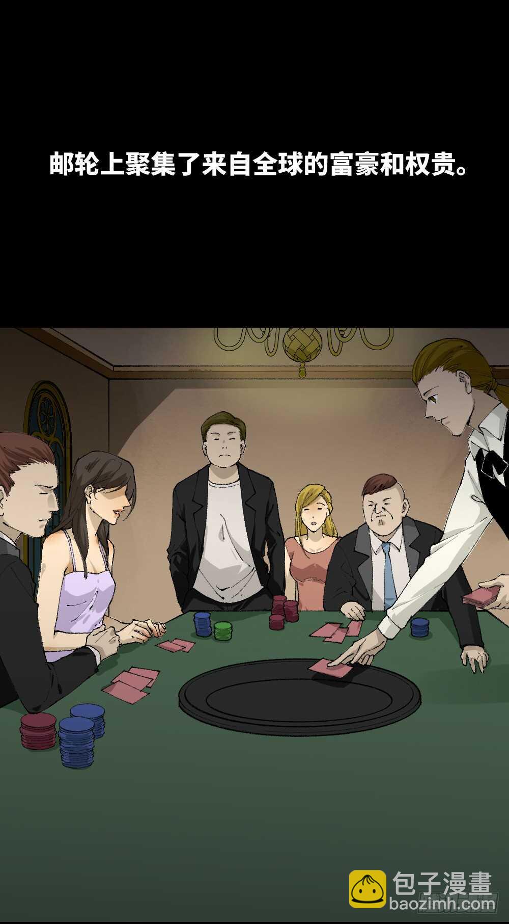 🍸怪奇笔记（怪奇脑洞集） 超能力觉醒 第4页