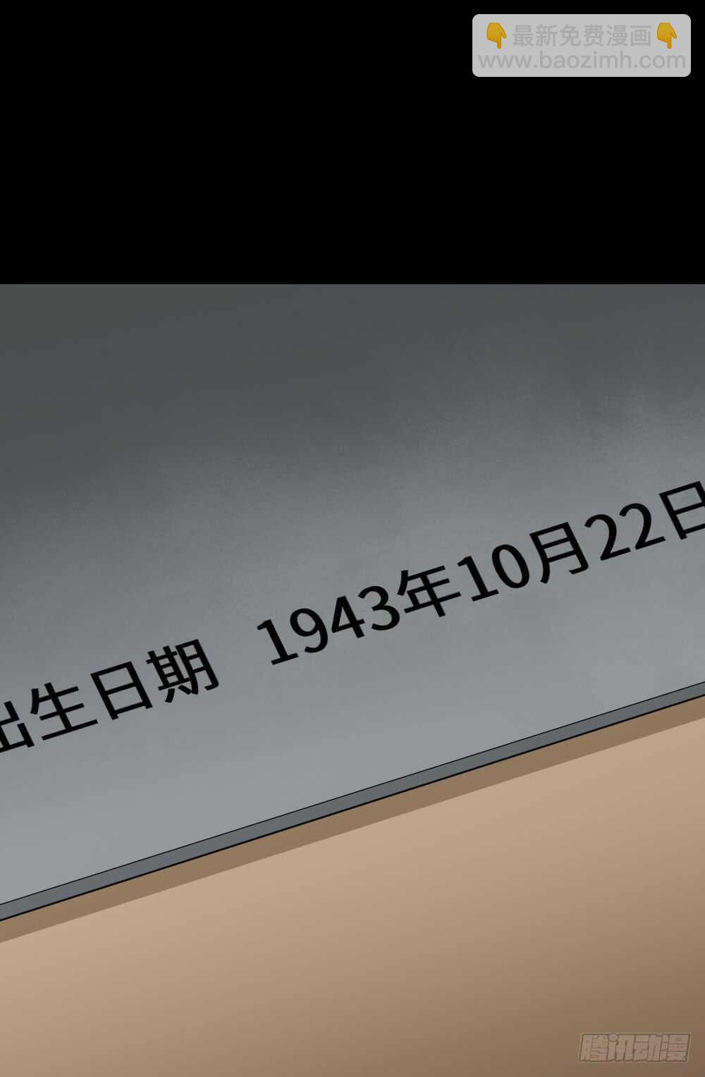 🍸怪奇笔记（怪奇脑洞集） 超能力觉醒 第41页