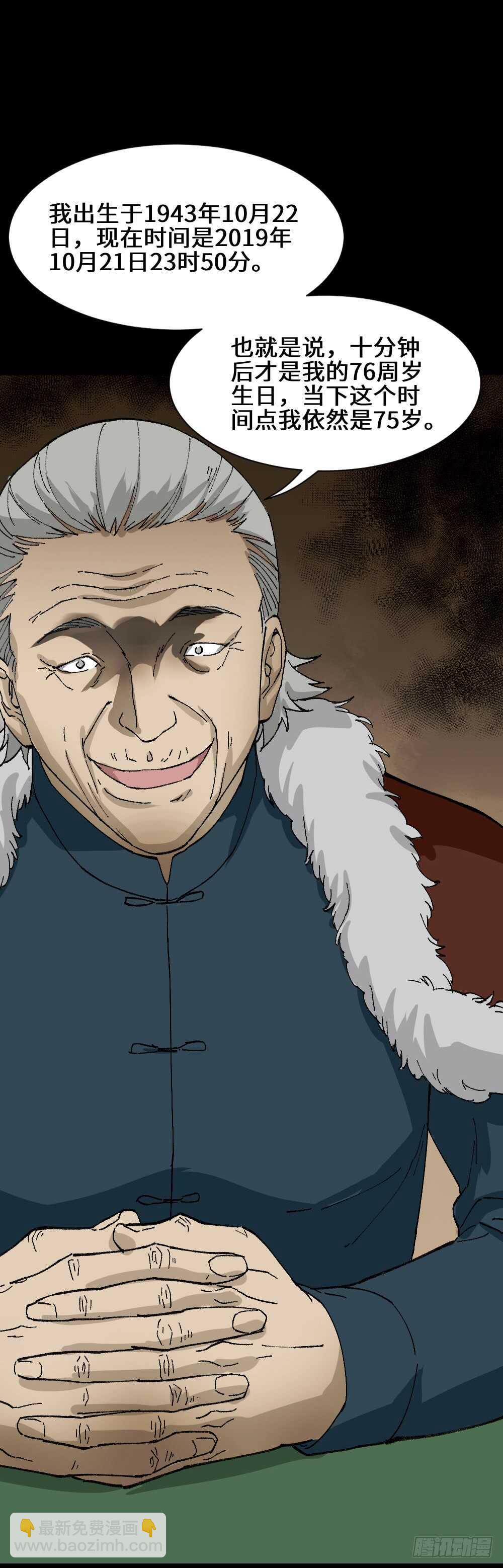 🍸怪奇笔记（怪奇脑洞集） 超能力觉醒 第43页