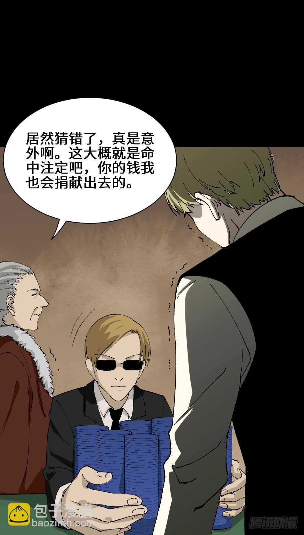 🍸怪奇笔记（怪奇脑洞集） 超能力觉醒 第44页