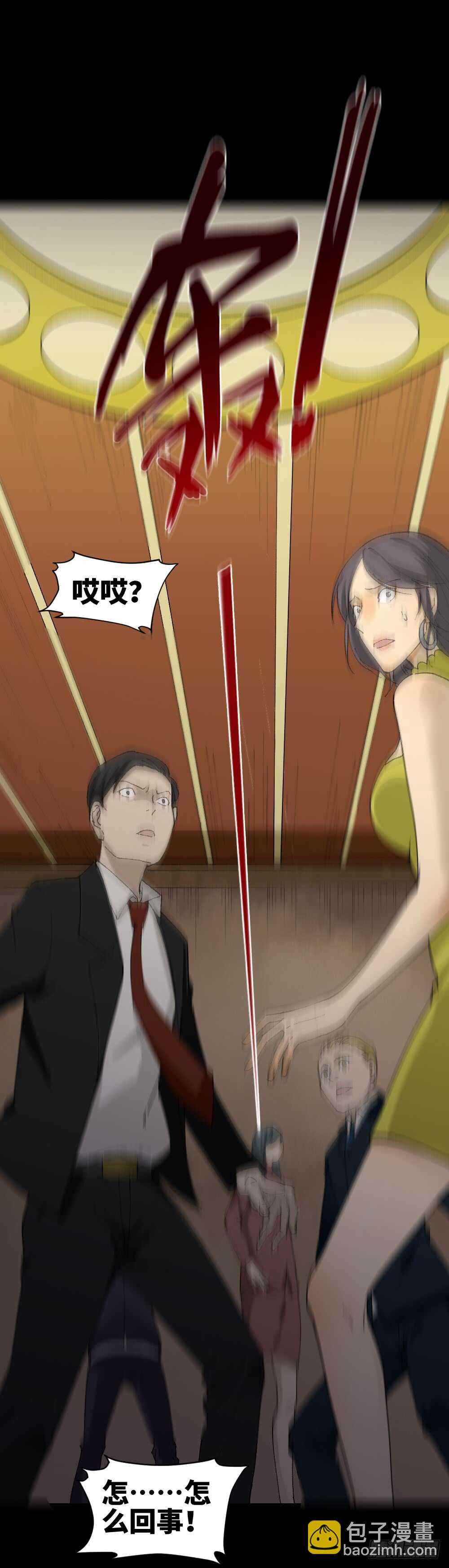 🍸怪奇笔记（怪奇脑洞集） 超能力觉醒 第48页