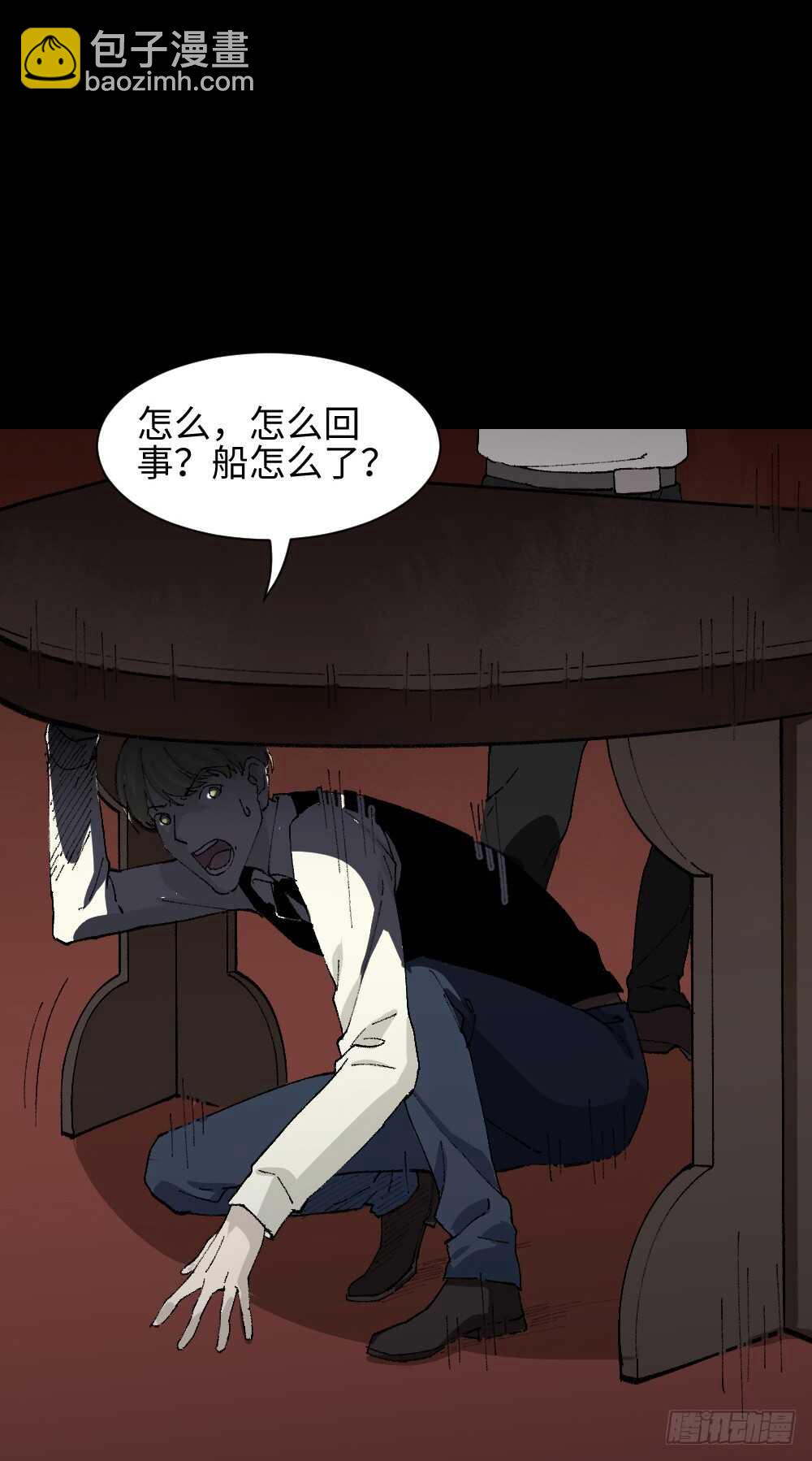 🍸怪奇笔记（怪奇脑洞集） 超能力觉醒 第49页
