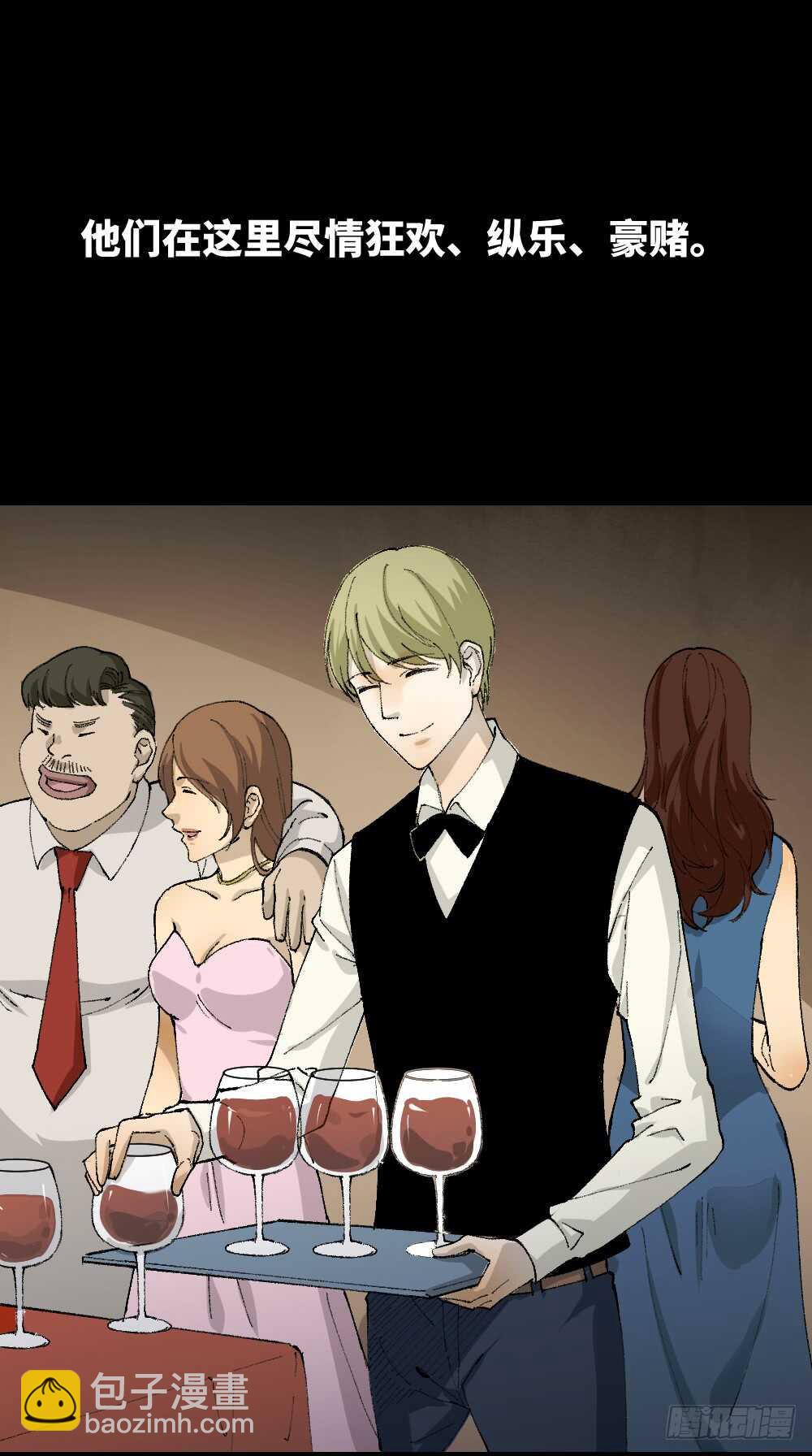 🍸怪奇笔记（怪奇脑洞集） 超能力觉醒 第5页