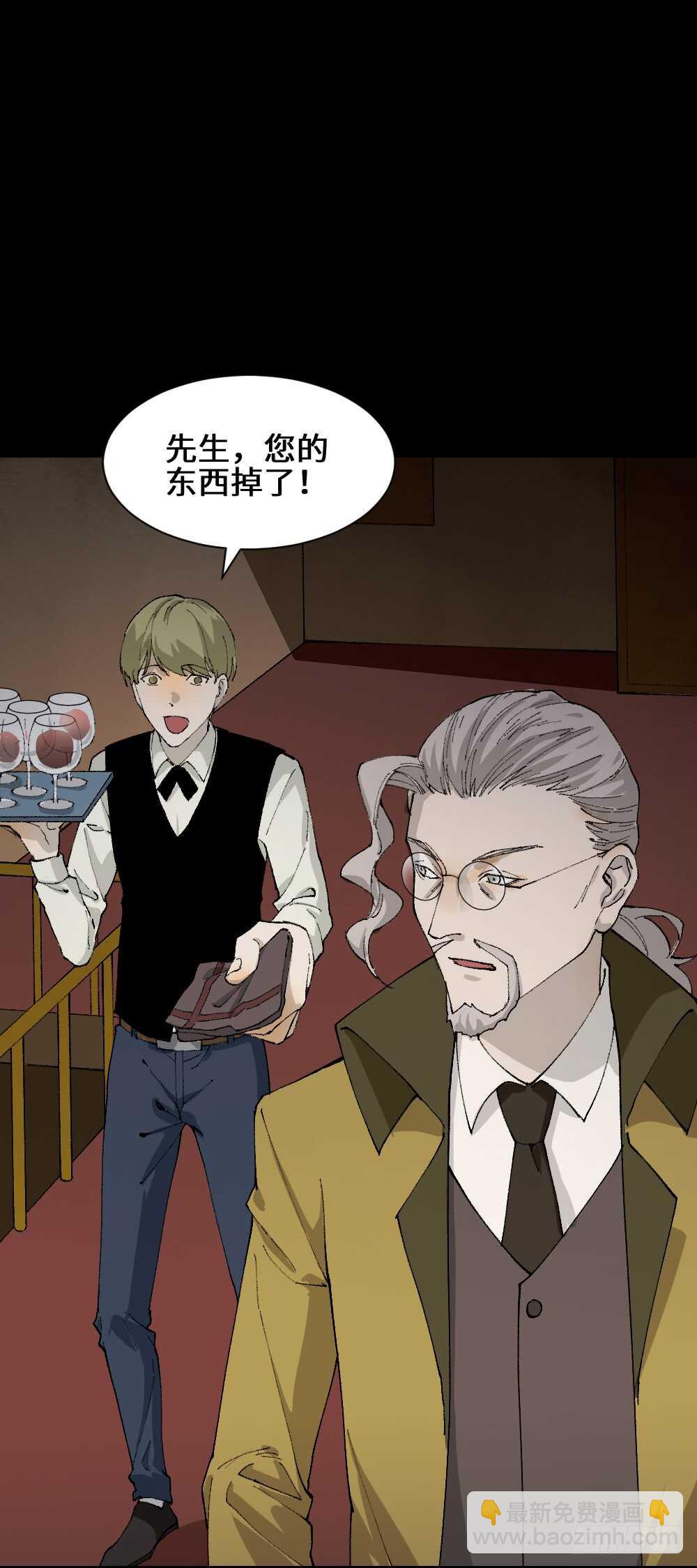 🍸怪奇笔记（怪奇脑洞集） 超能力觉醒 第8页