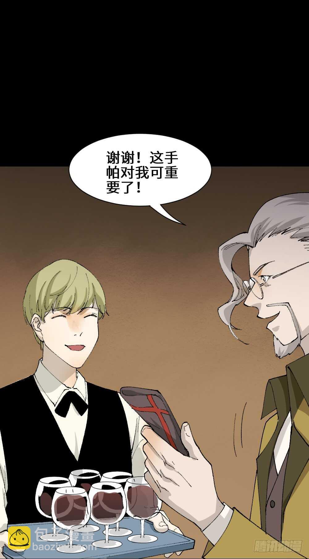 🍸怪奇笔记（怪奇脑洞集） 超能力觉醒 第9页