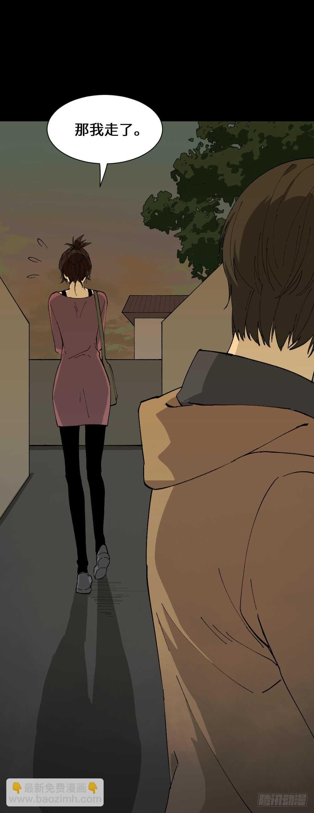 🍸怪奇笔记（怪奇脑洞集） 永不分离（2） 第10页