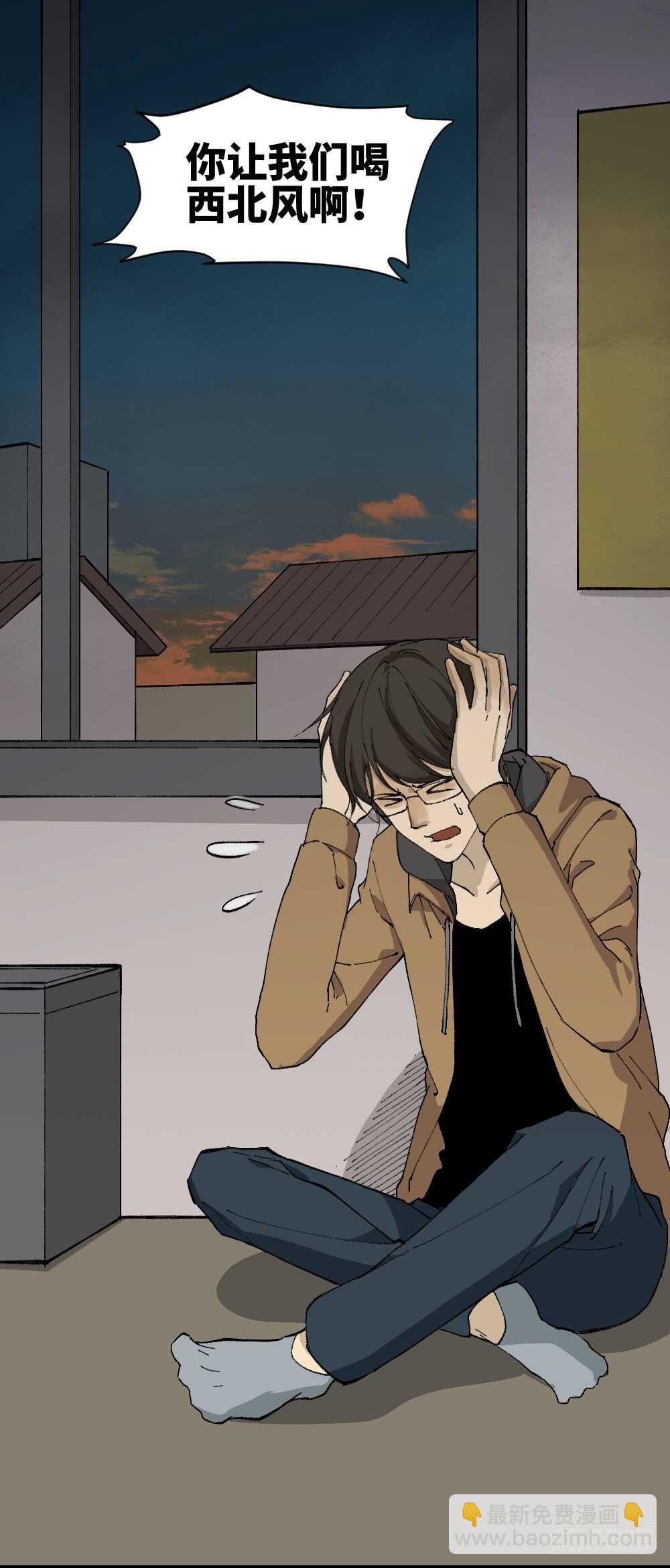 🍸怪奇笔记（怪奇脑洞集） 永不分离（2） 第13页