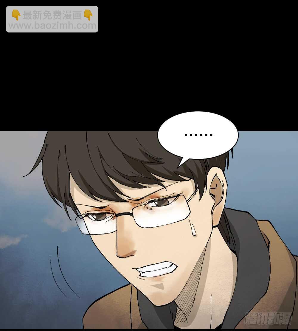 🍸怪奇笔记（怪奇脑洞集） 永不分离（2） 第16页