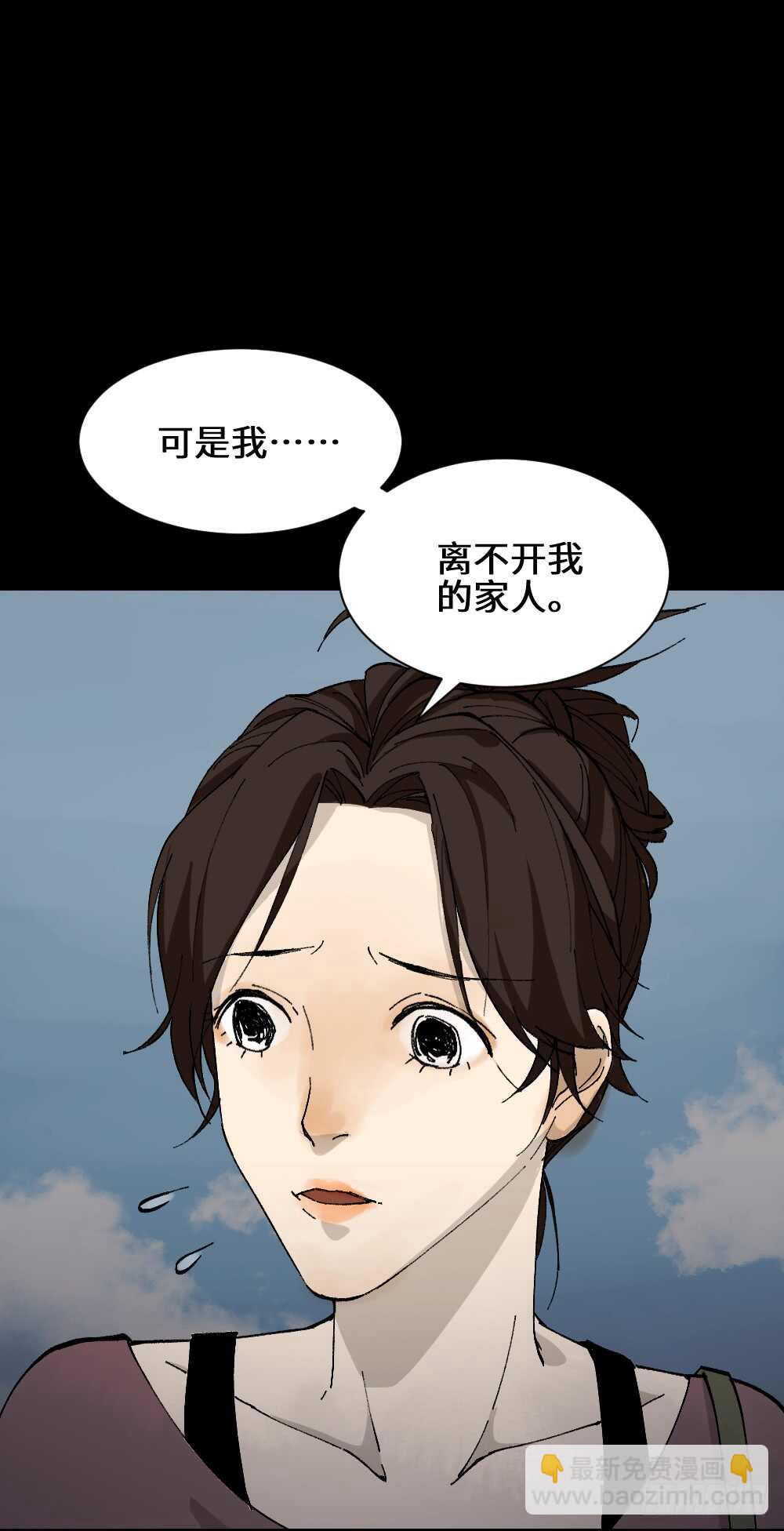 🍸怪奇笔记（怪奇脑洞集） 永不分离（2） 第18页