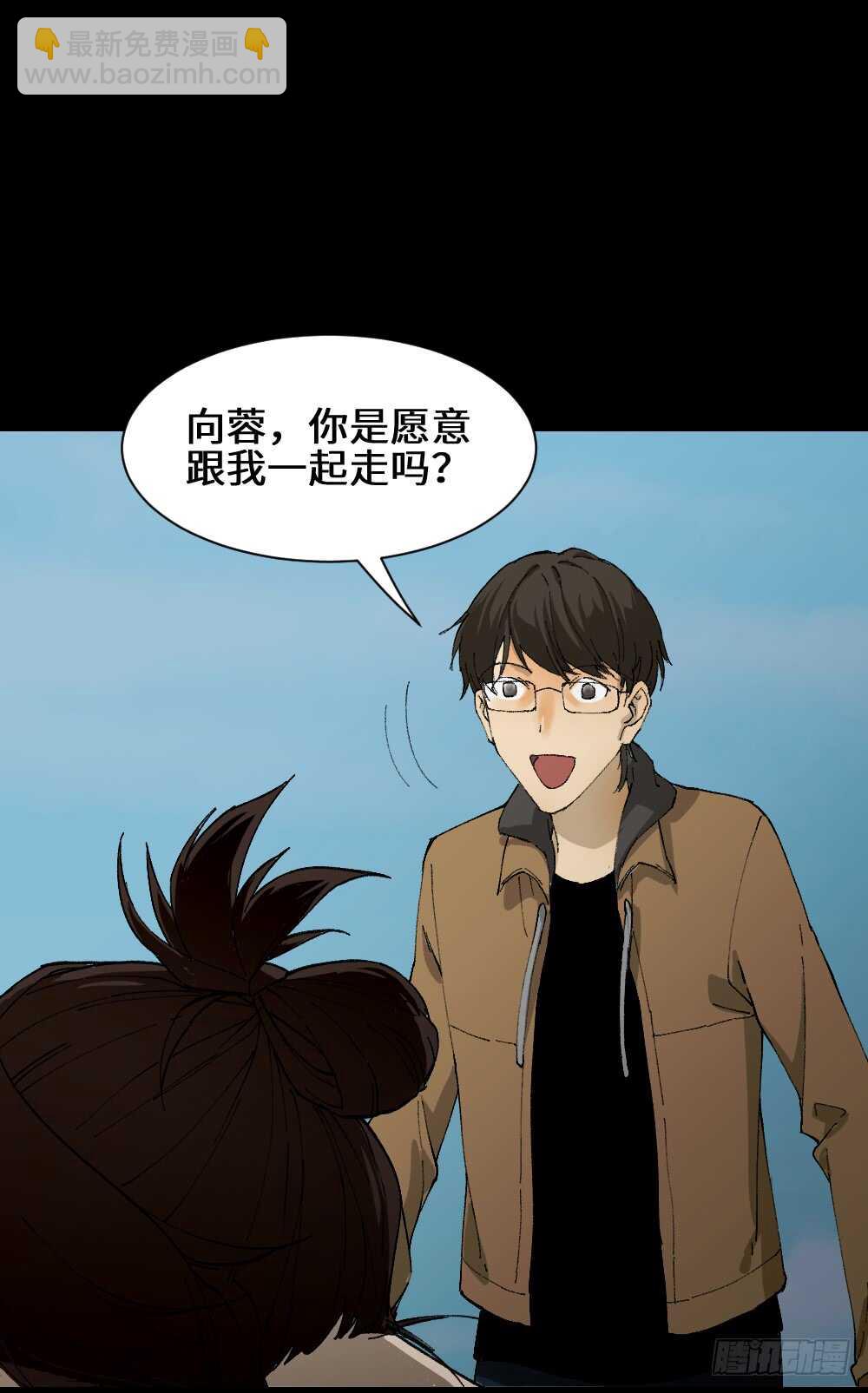 🍸怪奇笔记（怪奇脑洞集） 永不分离（2） 第27页