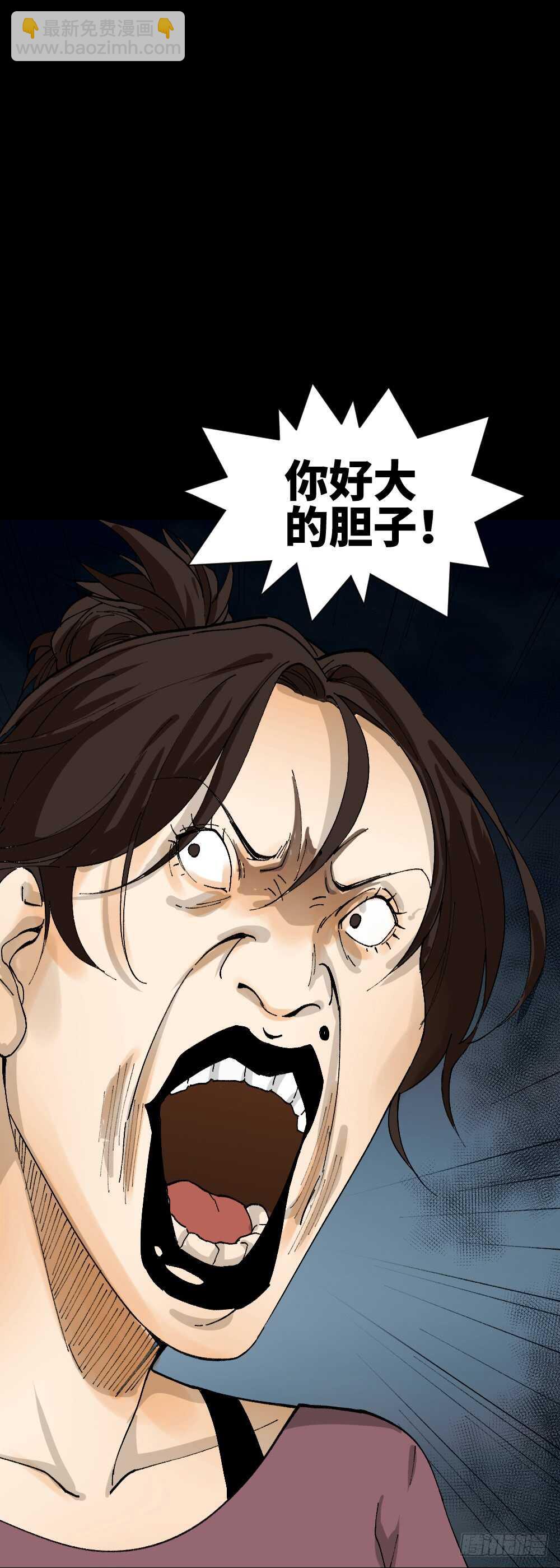 🍸怪奇笔记（怪奇脑洞集） 永不分离（2） 第28页