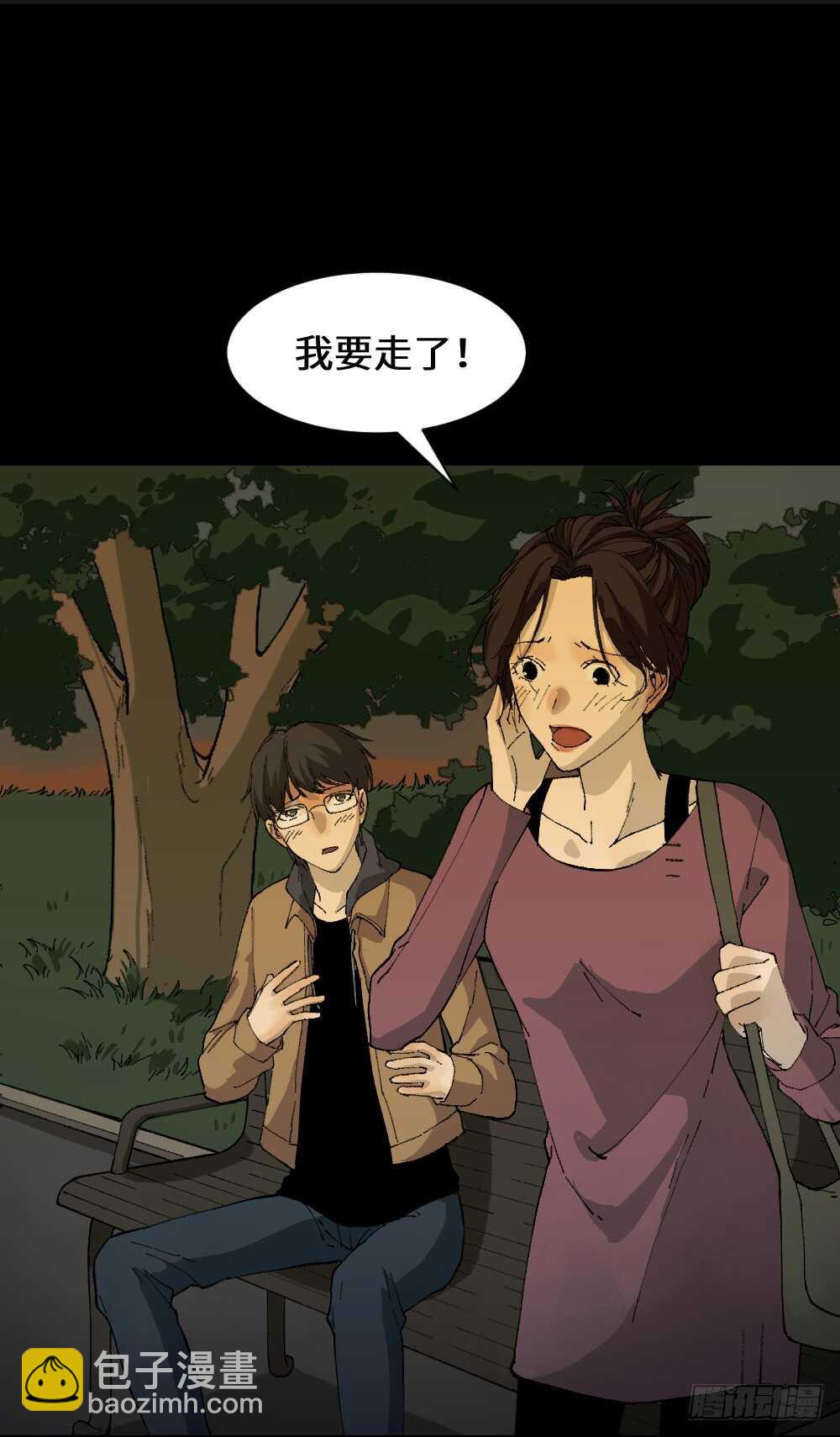 🍸怪奇笔记（怪奇脑洞集） 永不分离（2） 第3页