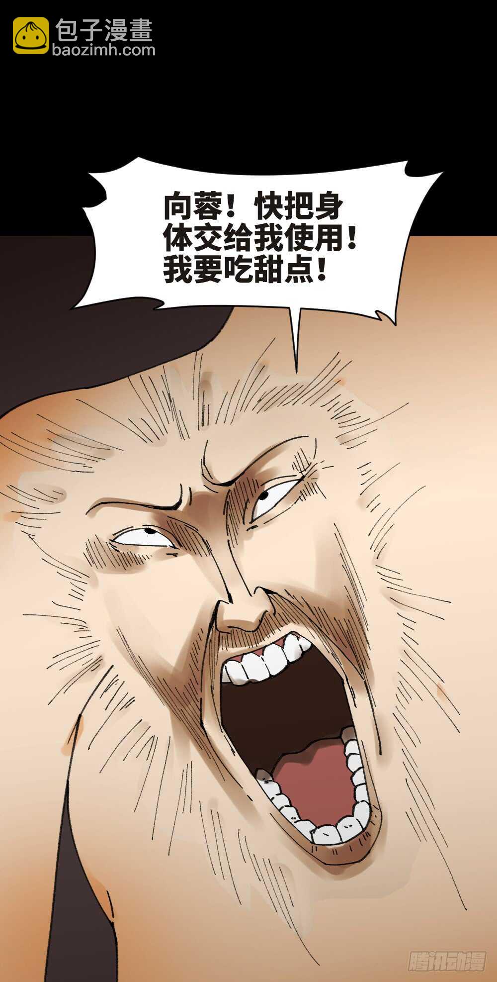 🍸怪奇笔记（怪奇脑洞集） 永不分离（2） 第38页
