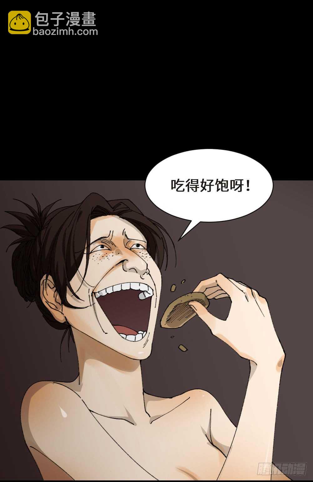 🍸怪奇笔记（怪奇脑洞集） 永不分离（2） 第46页