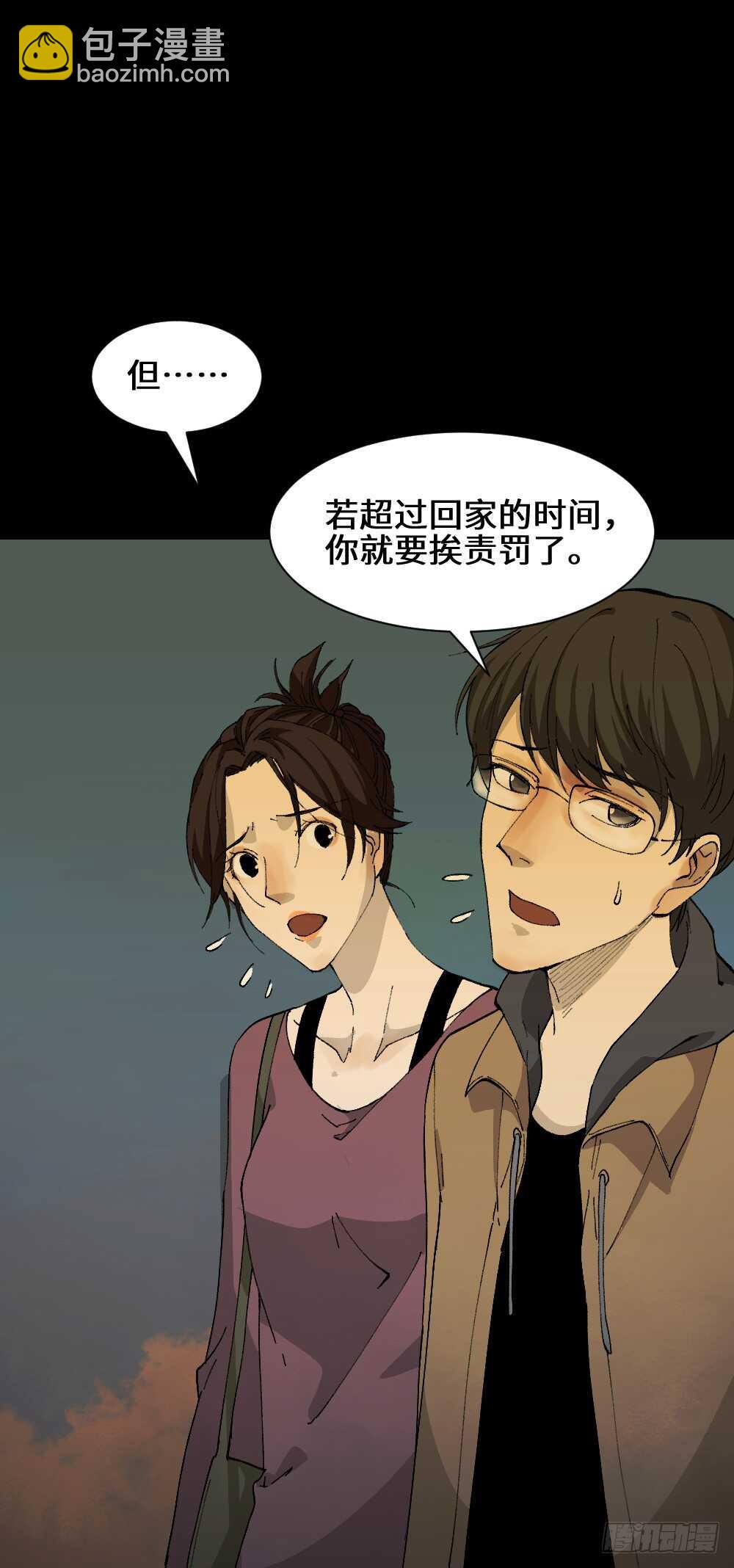 🍸怪奇笔记（怪奇脑洞集） 永不分离（2） 第9页