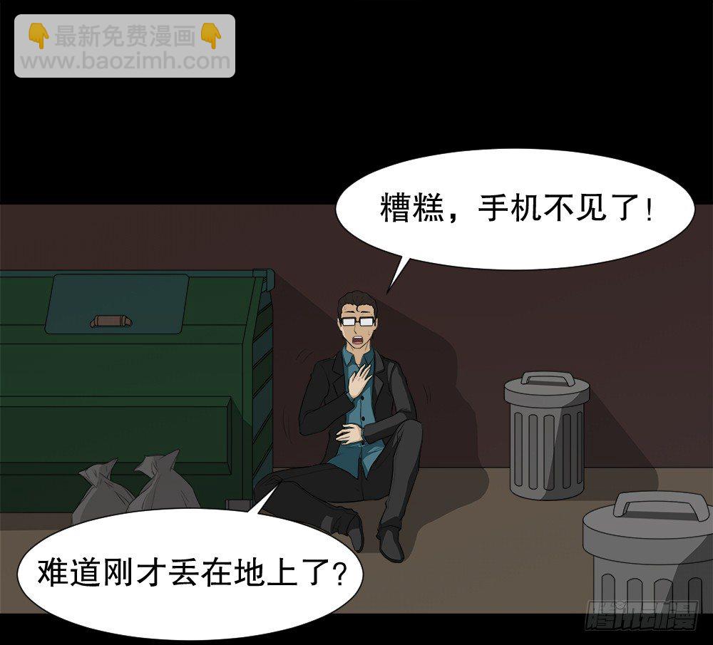 🍸怪奇笔记（怪奇脑洞集） 诱惑香水（3） 第11页