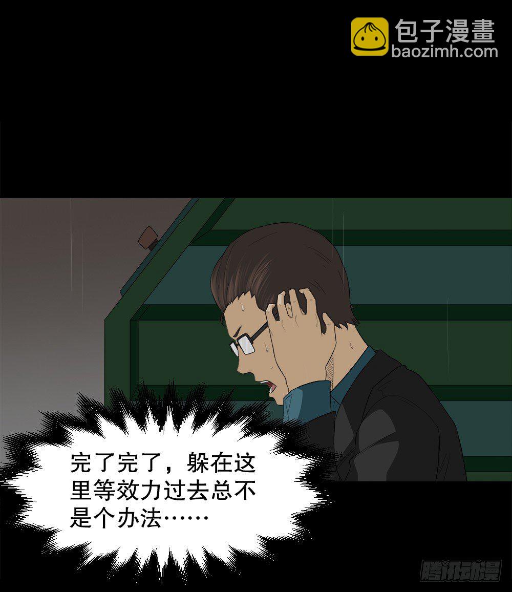 🍸怪奇笔记（怪奇脑洞集） 诱惑香水（3） 第12页