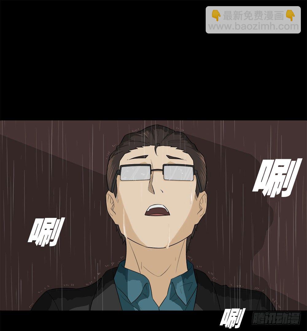 🍸怪奇笔记（怪奇脑洞集） 诱惑香水（3） 第14页