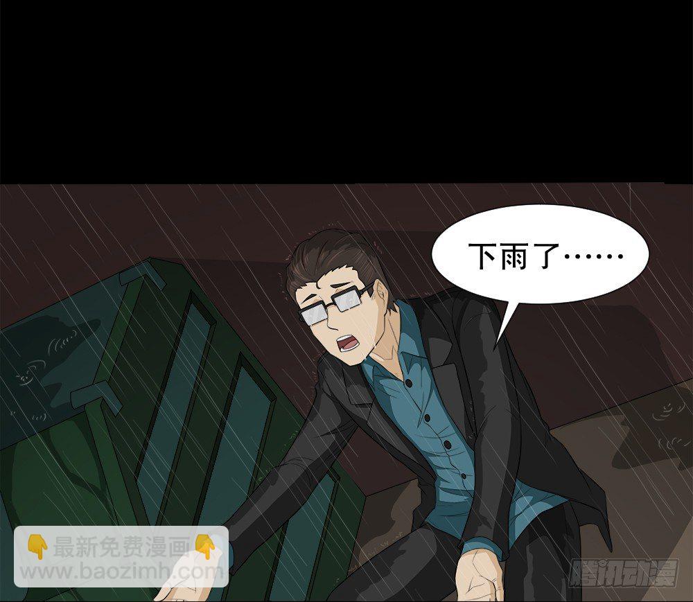 🍸怪奇笔记（怪奇脑洞集） 诱惑香水（3） 第15页