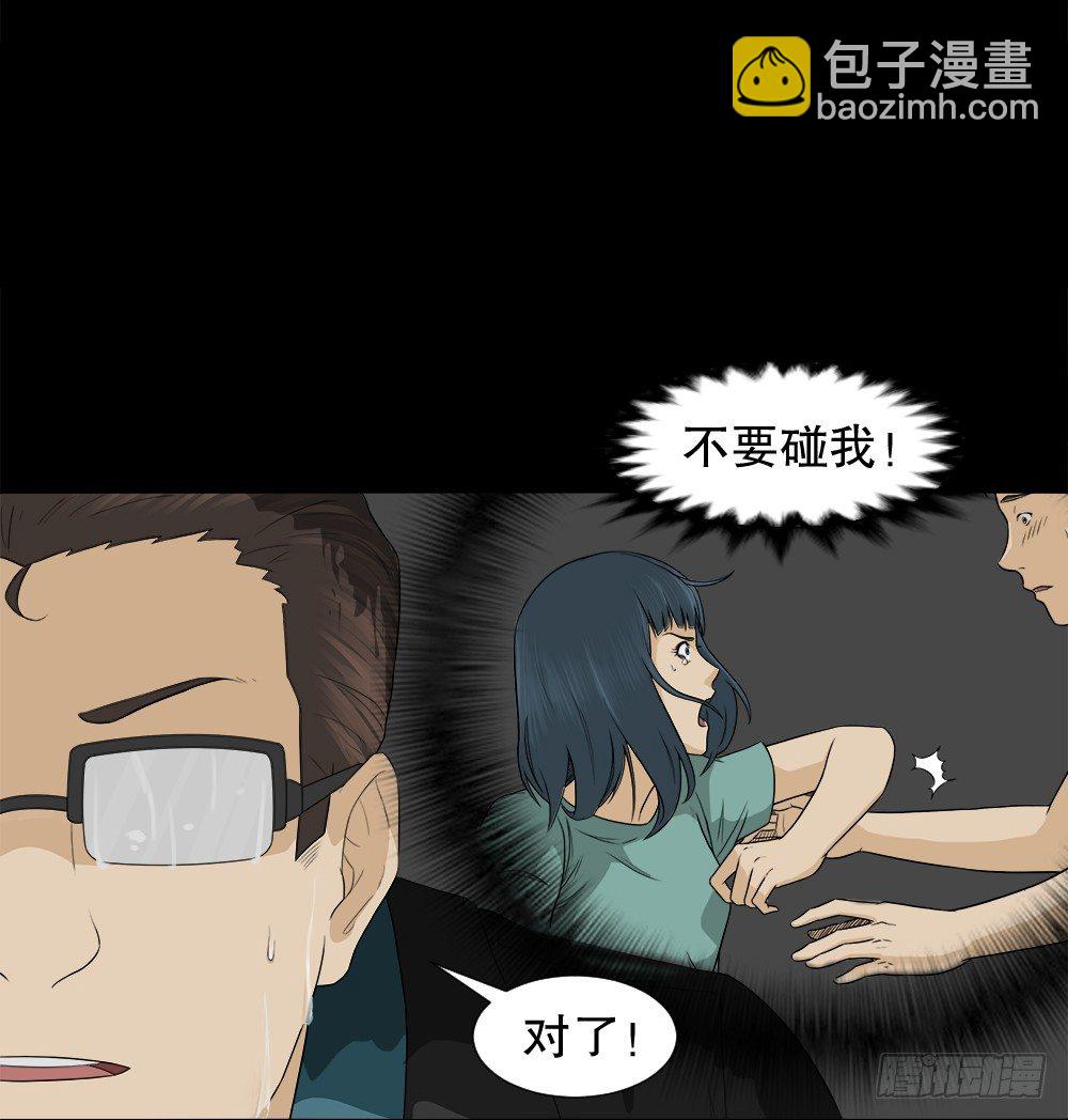 🍸怪奇笔记（怪奇脑洞集） 诱惑香水（3） 第16页