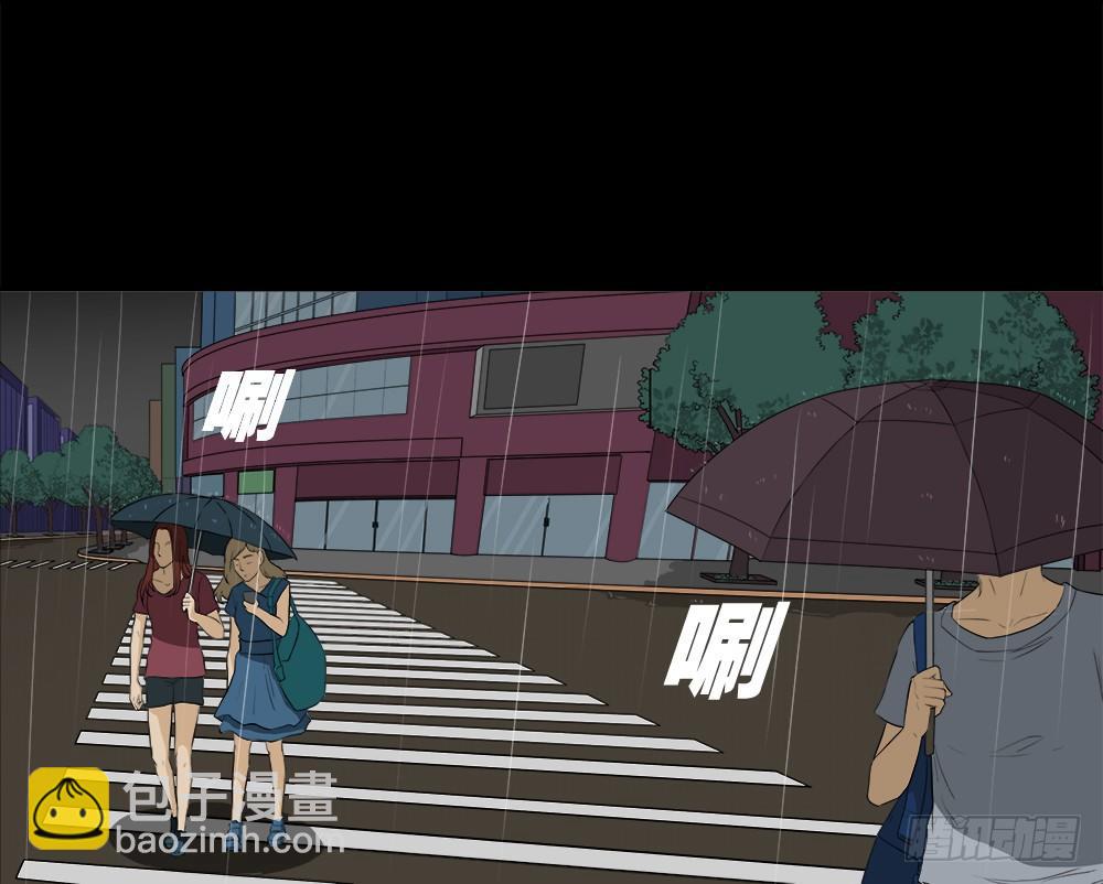 🍸怪奇笔记（怪奇脑洞集） 诱惑香水（3） 第20页