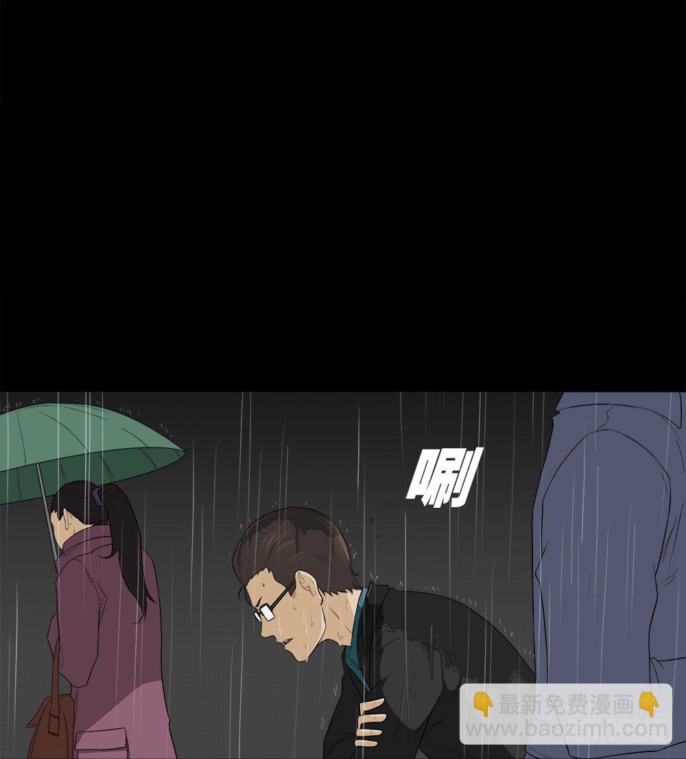 🍸怪奇笔记（怪奇脑洞集） 诱惑香水（3） 第21页