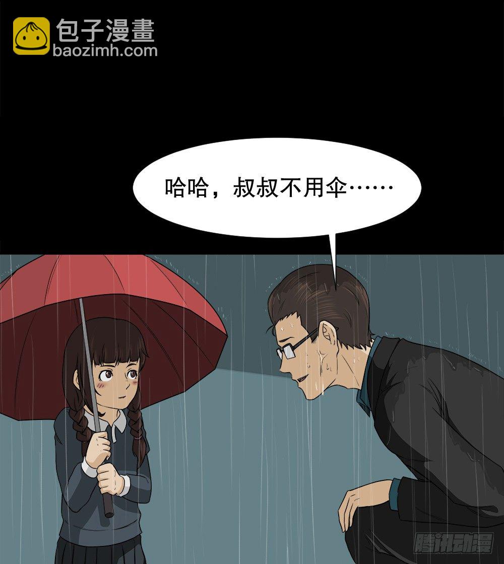 🍸怪奇笔记（怪奇脑洞集） 诱惑香水（3） 第25页