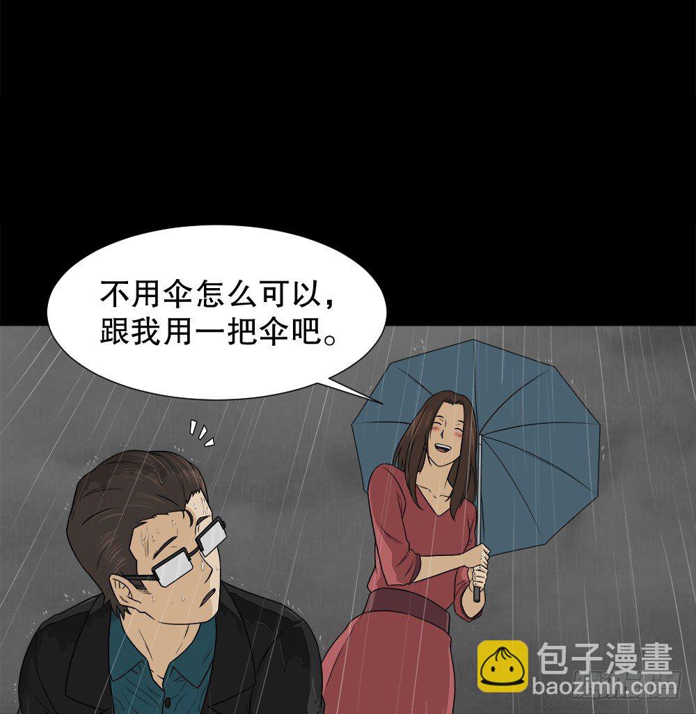 🍸怪奇笔记（怪奇脑洞集） 诱惑香水（3） 第26页