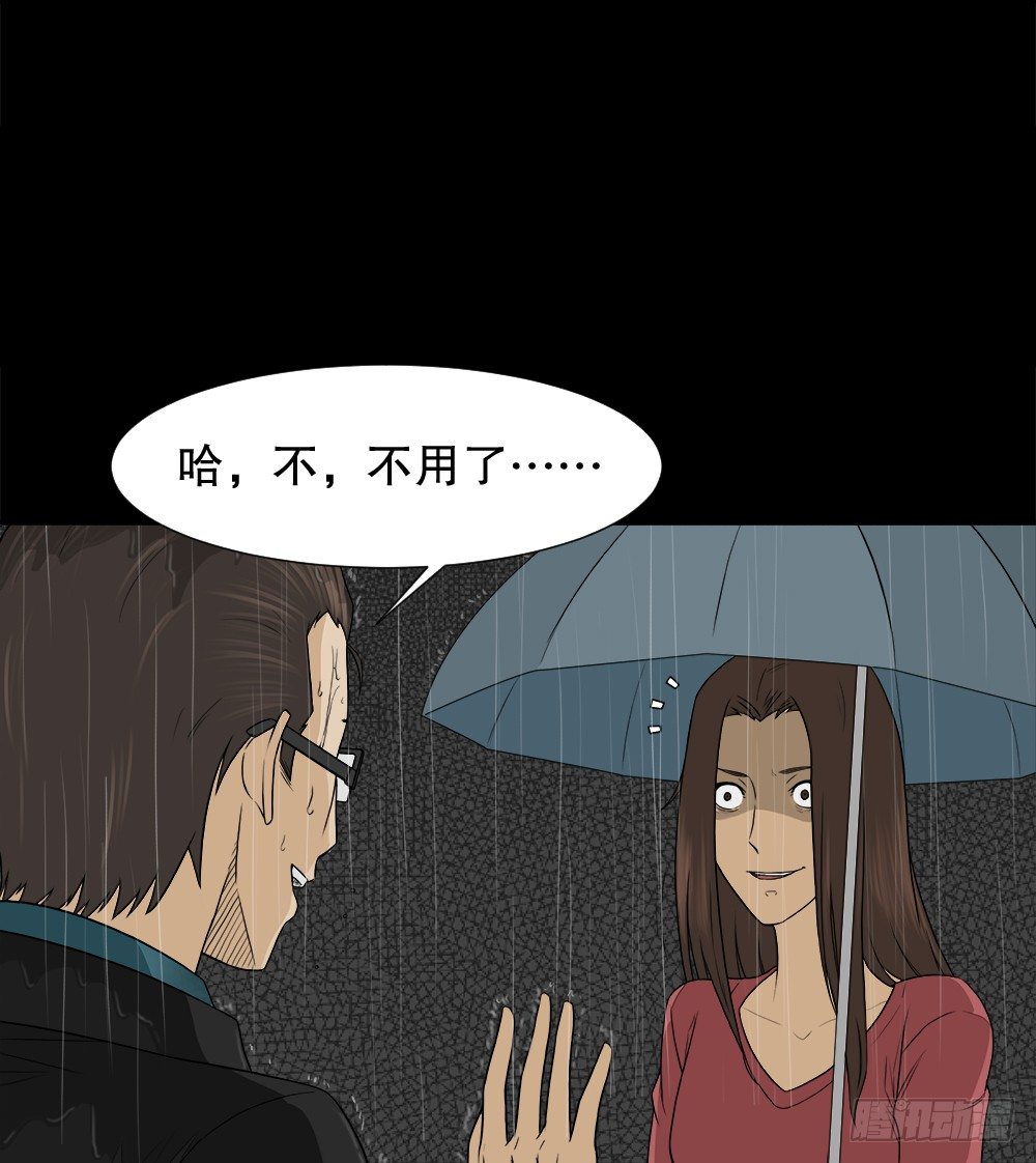 🍸怪奇笔记（怪奇脑洞集） 诱惑香水（3） 第27页