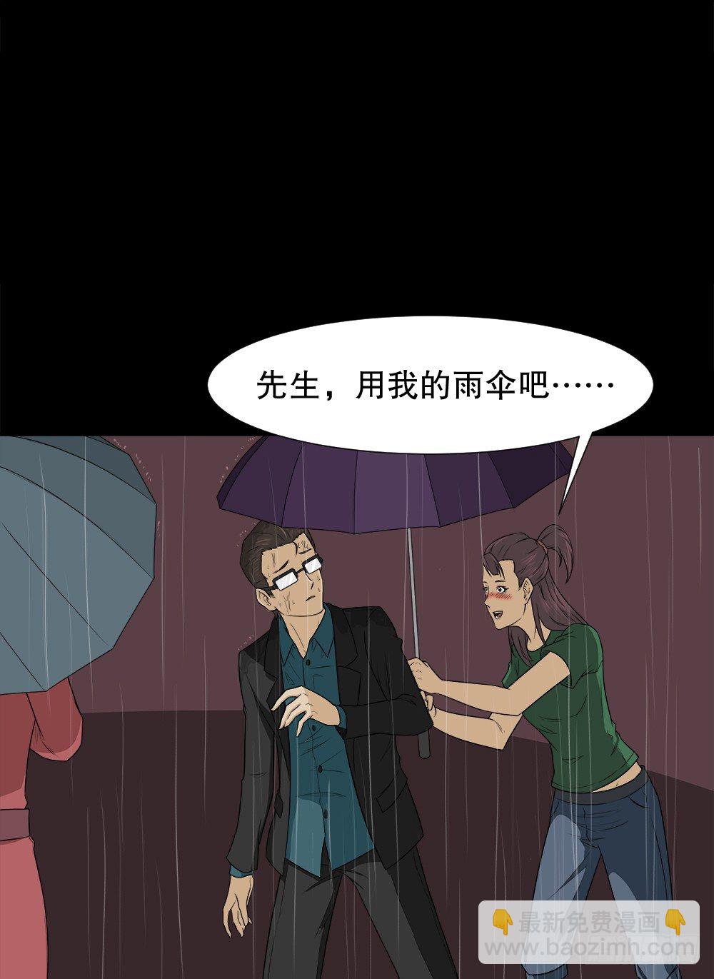 🍸怪奇笔记（怪奇脑洞集） 诱惑香水（3） 第28页