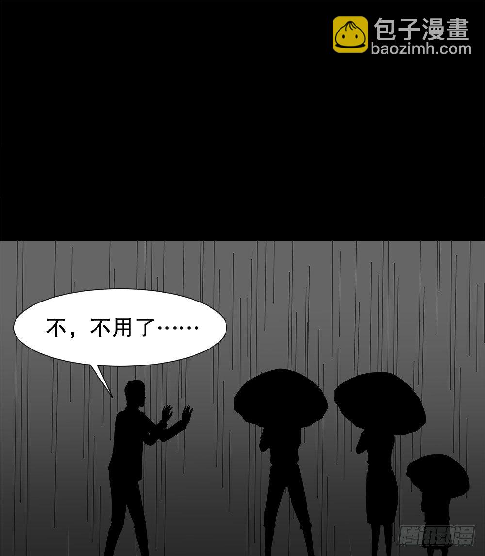 🍸怪奇笔记（怪奇脑洞集） 诱惑香水（3） 第29页