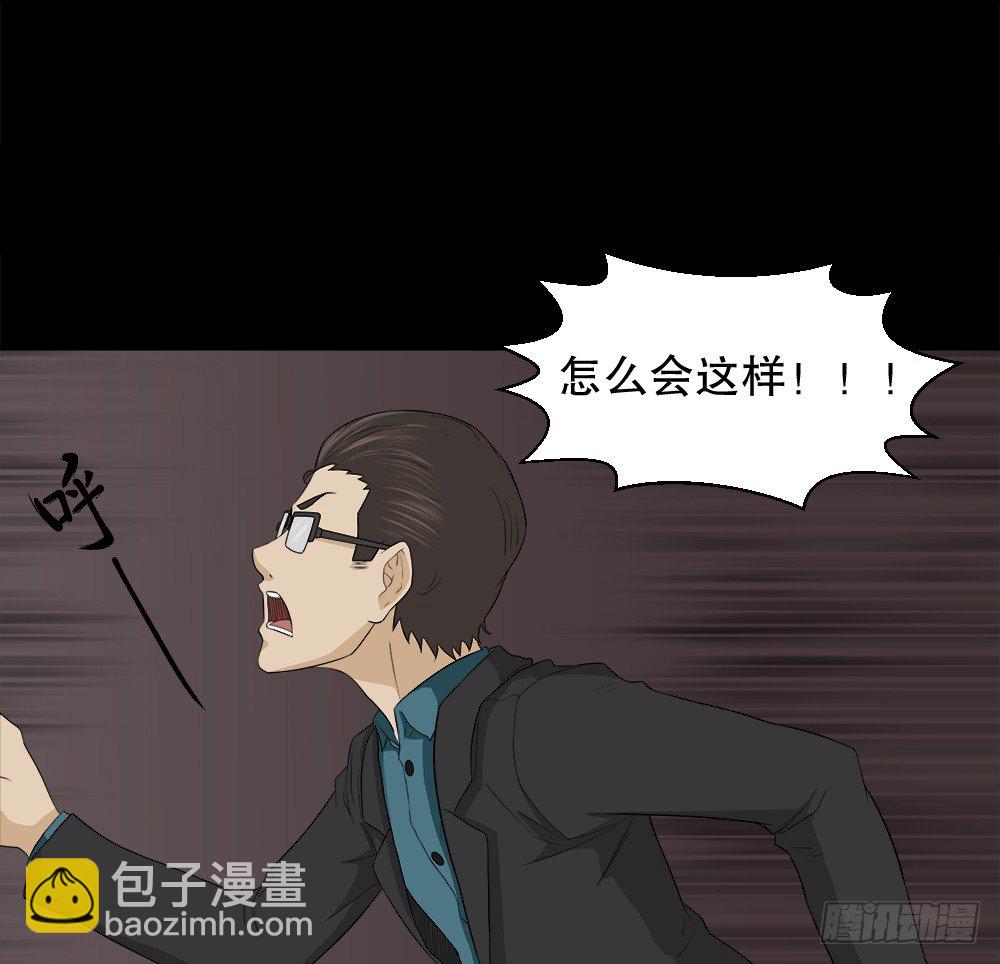 🍸怪奇笔记（怪奇脑洞集） 诱惑香水（3） 第3页