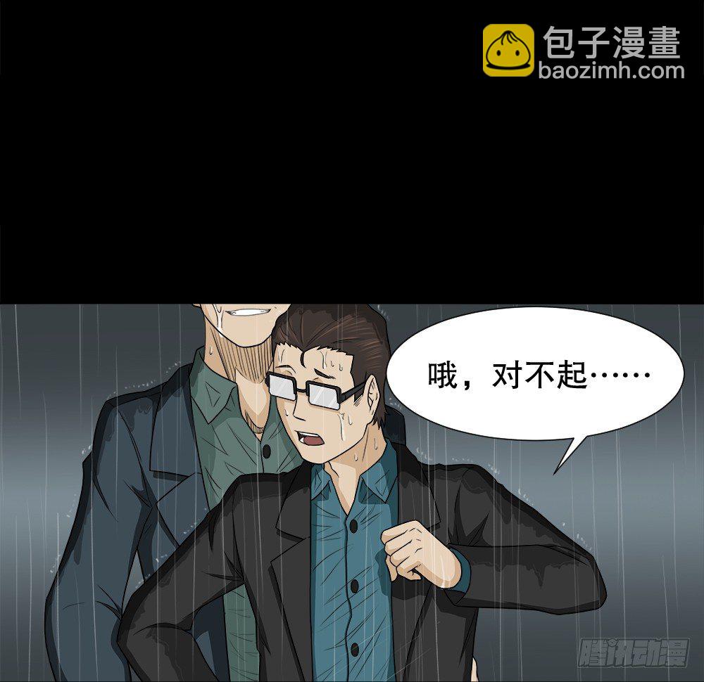 🍸怪奇笔记（怪奇脑洞集） 诱惑香水（3） 第30页