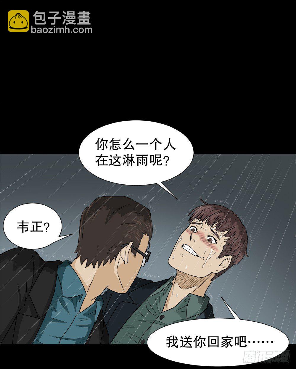 🍸怪奇笔记（怪奇脑洞集） 诱惑香水（3） 第31页