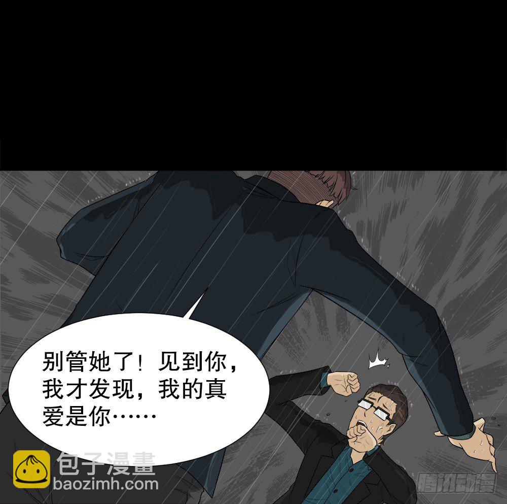 🍸怪奇笔记（怪奇脑洞集） 诱惑香水（3） 第33页