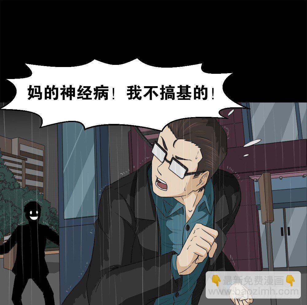 🍸怪奇笔记（怪奇脑洞集） 诱惑香水（3） 第34页