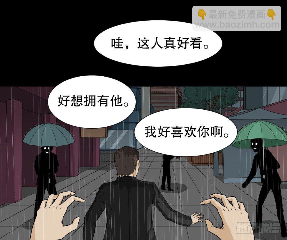 🍸怪奇笔记（怪奇脑洞集） 诱惑香水（3） 第35页