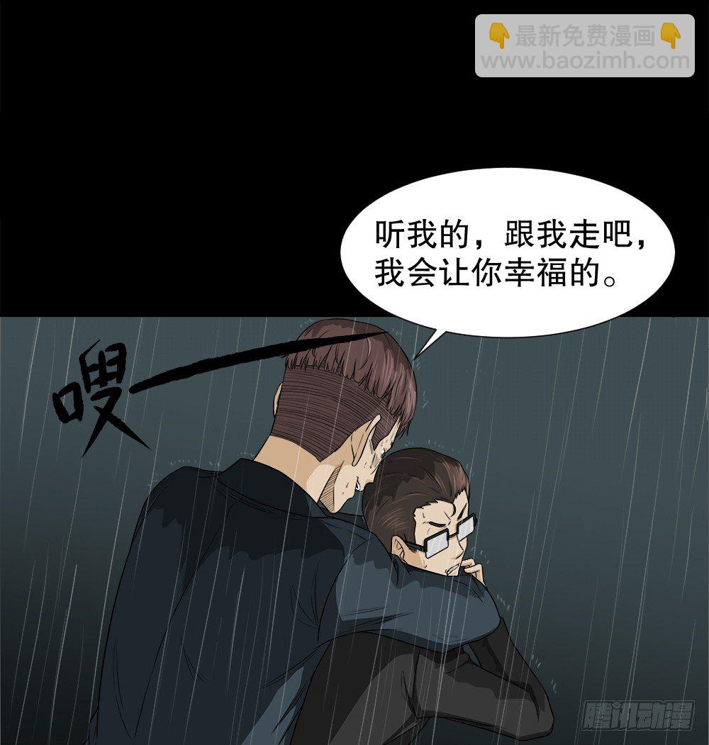 🍸怪奇笔记（怪奇脑洞集） 诱惑香水（3） 第36页